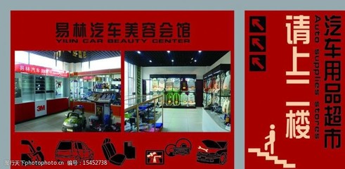 汽車用品超市全攻略 一站式購物體驗指南