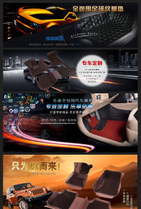 促銷海報PSD素材 汽車用品行業的營銷利器