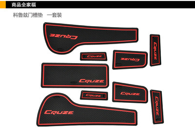 科魯茲防滑墊儲物盒墊水杯墊片 提升內飾品味與實用性的精致之選