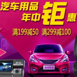 馭享品質，悅享旅途 當當網汽車用品年中鉅惠，為愛車煥新賦能